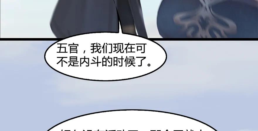 《堕玄师》漫画最新章节第172话：大战一触即发免费下拉式在线观看章节第【130】张图片