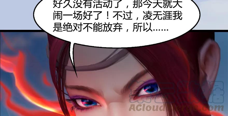 《堕玄师》漫画最新章节第172话：大战一触即发免费下拉式在线观看章节第【131】张图片