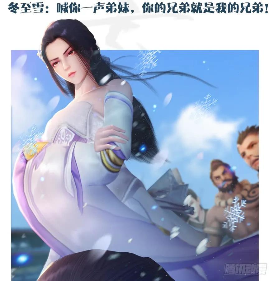 《堕玄师》漫画最新章节第172话：大战一触即发免费下拉式在线观看章节第【142】张图片