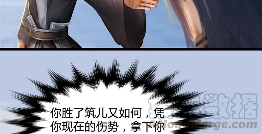 《堕玄师》漫画最新章节第172话：大战一触即发免费下拉式在线观看章节第【16】张图片