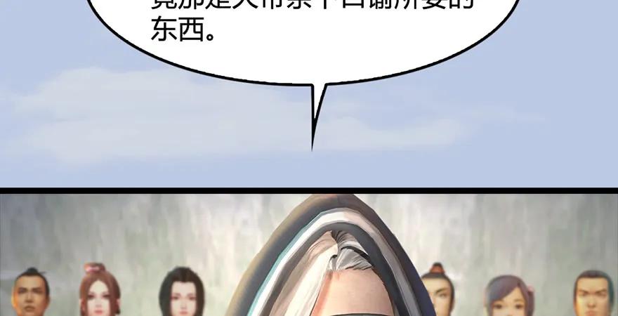 《堕玄师》漫画最新章节第172话：大战一触即发免费下拉式在线观看章节第【30】张图片