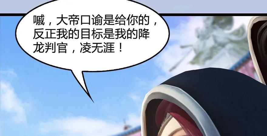 《堕玄师》漫画最新章节第172话：大战一触即发免费下拉式在线观看章节第【33】张图片