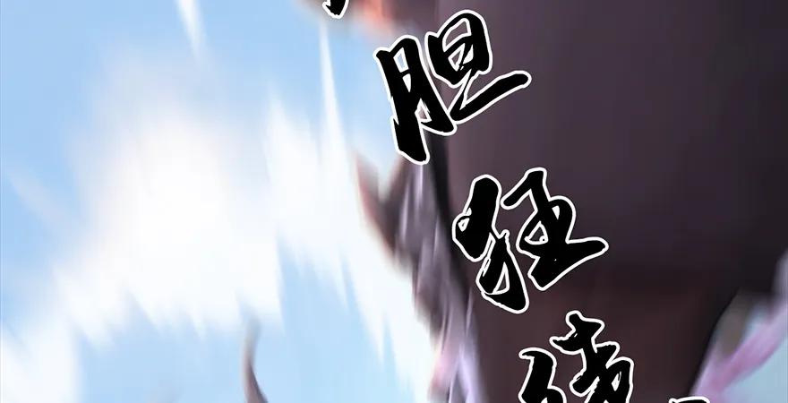 《堕玄师》漫画最新章节第172话：大战一触即发免费下拉式在线观看章节第【53】张图片