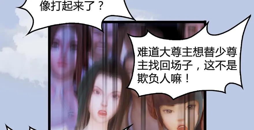 《堕玄师》漫画最新章节第172话：大战一触即发免费下拉式在线观看章节第【62】张图片