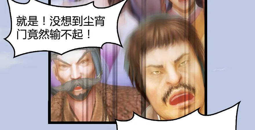 《堕玄师》漫画最新章节第172话：大战一触即发免费下拉式在线观看章节第【63】张图片