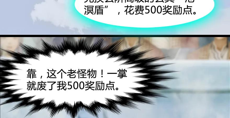 《堕玄师》漫画最新章节第172话：大战一触即发免费下拉式在线观看章节第【65】张图片