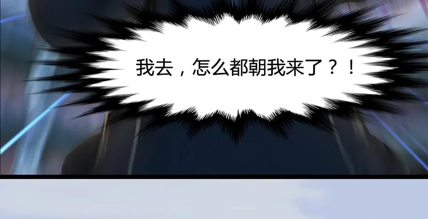 《堕玄师》漫画最新章节第172话：大战一触即发免费下拉式在线观看章节第【78】张图片