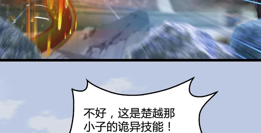 《堕玄师》漫画最新章节第172话：大战一触即发免费下拉式在线观看章节第【84】张图片