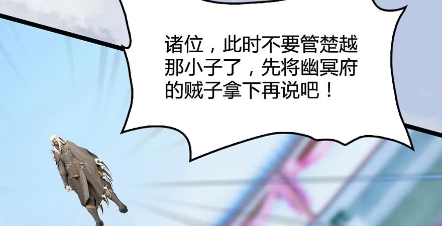 《堕玄师》漫画最新章节第172话：大战一触即发免费下拉式在线观看章节第【92】张图片