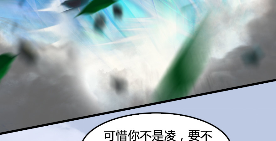 《堕玄师》漫画最新章节第173话：林景期暴走！免费下拉式在线观看章节第【100】张图片