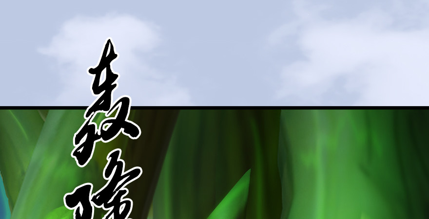 《堕玄师》漫画最新章节第173话：林景期暴走！免费下拉式在线观看章节第【114】张图片