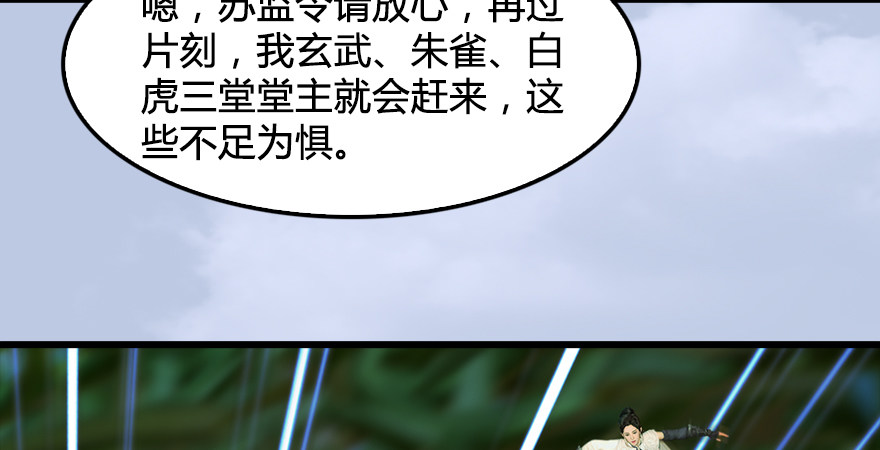 《堕玄师》漫画最新章节第173话：林景期暴走！免费下拉式在线观看章节第【131】张图片