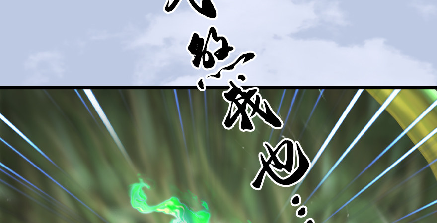 《堕玄师》漫画最新章节第173话：林景期暴走！免费下拉式在线观看章节第【143】张图片