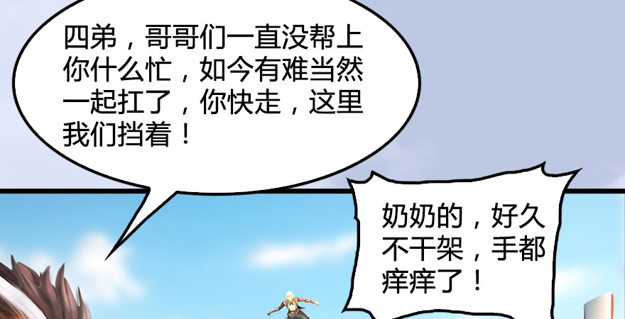 《堕玄师》漫画最新章节第173话：林景期暴走！免费下拉式在线观看章节第【30】张图片