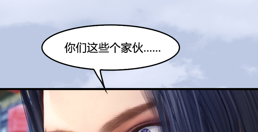 《堕玄师》漫画最新章节第173话：林景期暴走！免费下拉式在线观看章节第【33】张图片