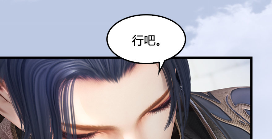 《堕玄师》漫画最新章节第173话：林景期暴走！免费下拉式在线观看章节第【36】张图片