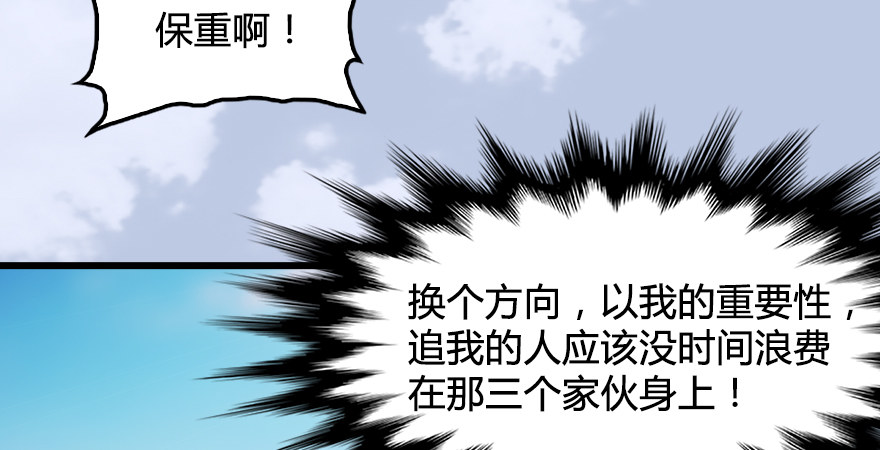 《堕玄师》漫画最新章节第173话：林景期暴走！免费下拉式在线观看章节第【38】张图片