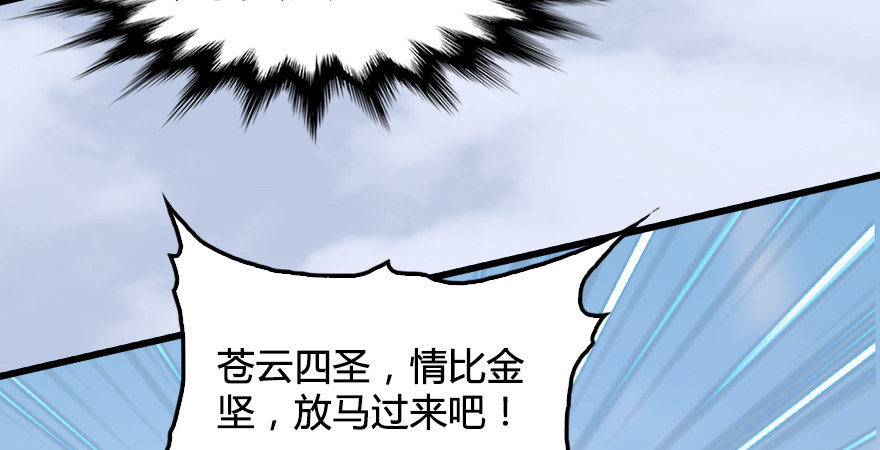 《堕玄师》漫画最新章节第173话：林景期暴走！免费下拉式在线观看章节第【42】张图片