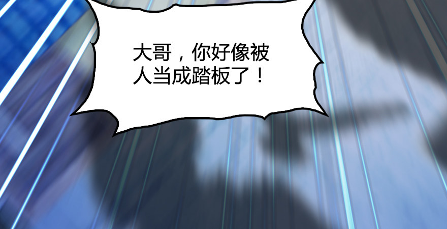 《堕玄师》漫画最新章节第173话：林景期暴走！免费下拉式在线观看章节第【52】张图片