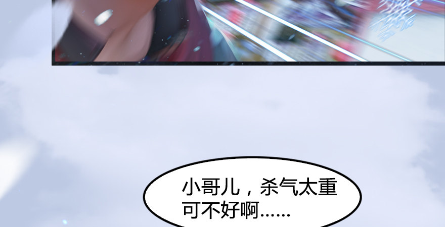 《堕玄师》漫画最新章节第173话：林景期暴走！免费下拉式在线观看章节第【67】张图片