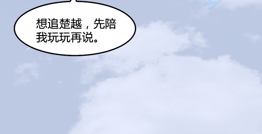 《堕玄师》漫画最新章节第173话：林景期暴走！免费下拉式在线观看章节第【72】张图片