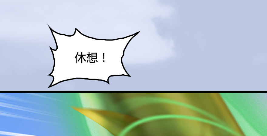 《堕玄师》漫画最新章节第173话：林景期暴走！免费下拉式在线观看章节第【81】张图片