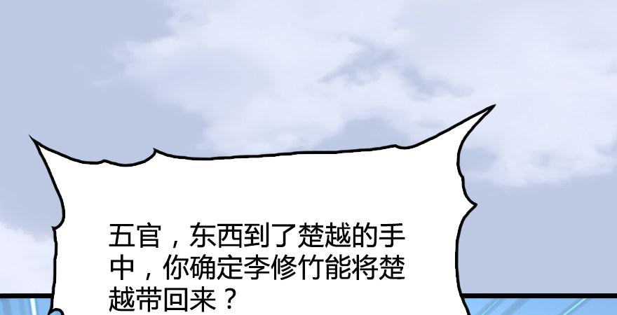 《堕玄师》漫画最新章节第173话：林景期暴走！免费下拉式在线观看章节第【87】张图片