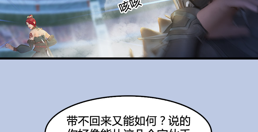 《堕玄师》漫画最新章节第173话：林景期暴走！免费下拉式在线观看章节第【89】张图片