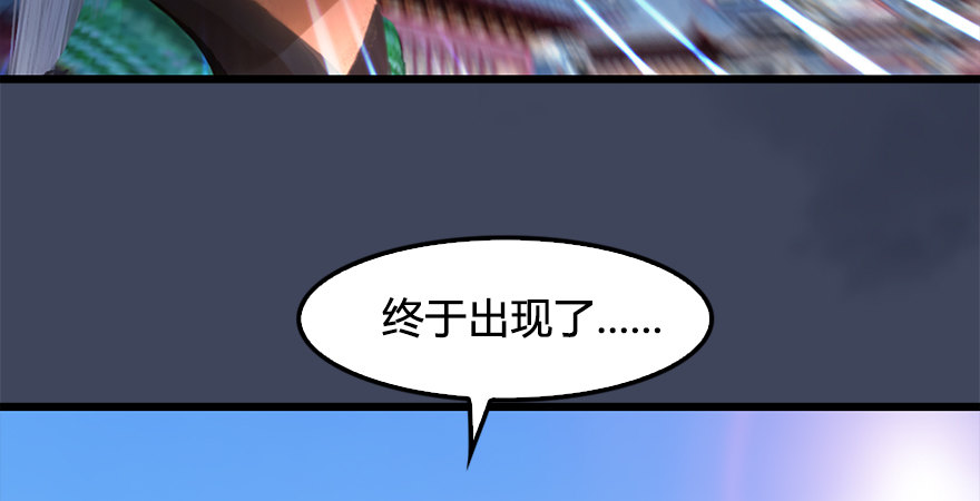 《堕玄师》漫画最新章节第174话 堕楚越vs林依弦免费下拉式在线观看章节第【103】张图片