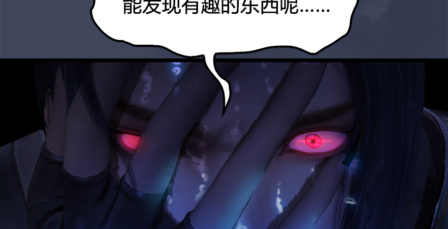 《堕玄师》漫画最新章节第174话 堕楚越vs林依弦免费下拉式在线观看章节第【111】张图片