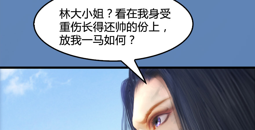 《堕玄师》漫画最新章节第174话 堕楚越vs林依弦免费下拉式在线观看章节第【31】张图片