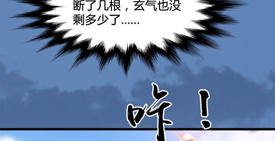 《堕玄师》漫画最新章节第174话 堕楚越vs林依弦免费下拉式在线观看章节第【33】张图片