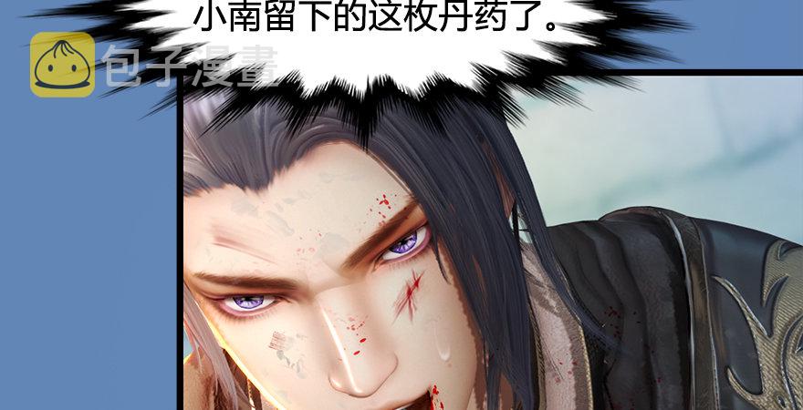 《堕玄师》漫画最新章节第174话 堕楚越vs林依弦免费下拉式在线观看章节第【36】张图片