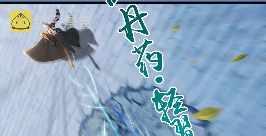 《堕玄师》漫画最新章节第174话 堕楚越vs林依弦免费下拉式在线观看章节第【40】张图片