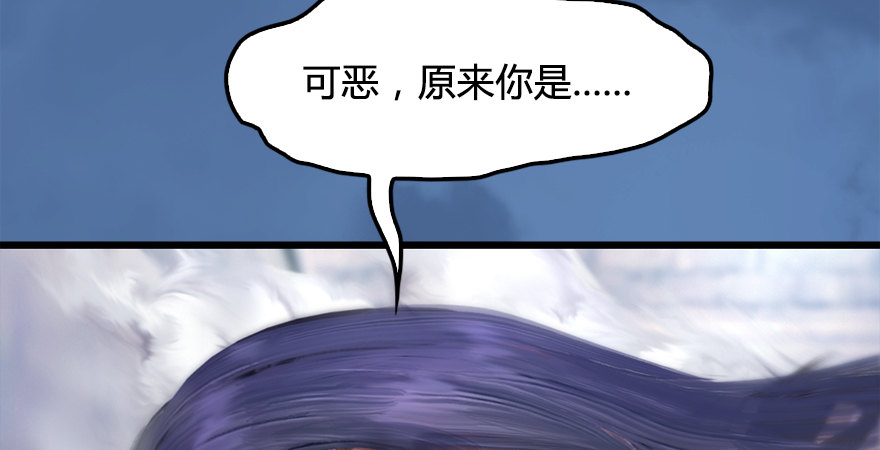 《堕玄师》漫画最新章节第174话 堕楚越vs林依弦免费下拉式在线观看章节第【69】张图片