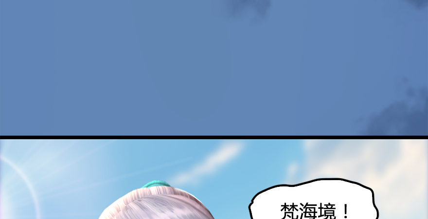 《堕玄师》漫画最新章节第174话 堕楚越vs林依弦免费下拉式在线观看章节第【71】张图片