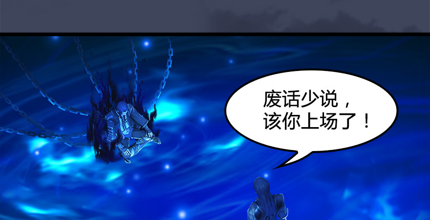 《堕玄师》漫画最新章节第174话 堕楚越vs林依弦免费下拉式在线观看章节第【80】张图片