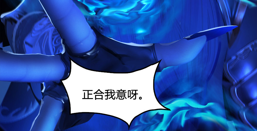 《堕玄师》漫画最新章节第174话 堕楚越vs林依弦免费下拉式在线观看章节第【99】张图片