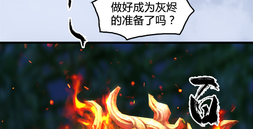 《堕玄师》漫画最新章节第175话：林依弦的实力免费下拉式在线观看章节第【105】张图片