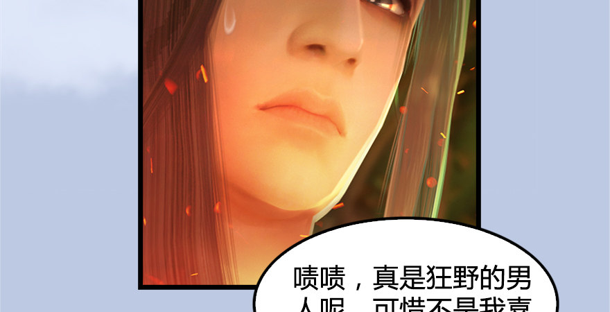 《堕玄师》漫画最新章节第175话：林依弦的实力免费下拉式在线观看章节第【110】张图片