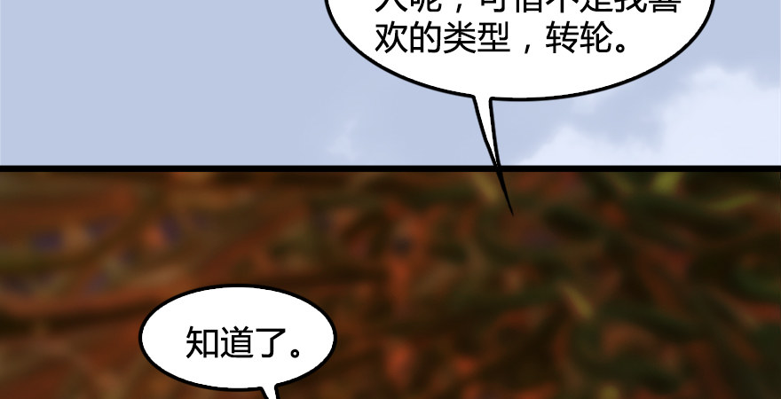 《堕玄师》漫画最新章节第175话：林依弦的实力免费下拉式在线观看章节第【111】张图片