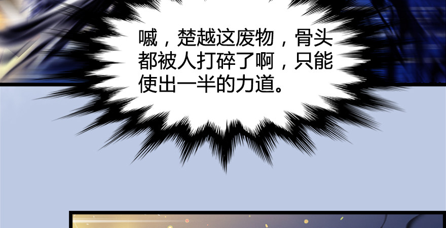 《堕玄师》漫画最新章节第175话：林依弦的实力免费下拉式在线观看章节第【12】张图片