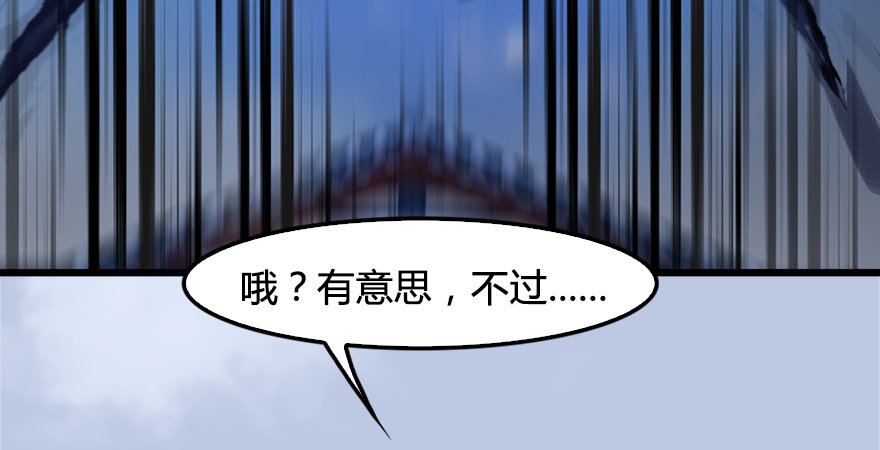 《堕玄师》漫画最新章节第175话：林依弦的实力免费下拉式在线观看章节第【43】张图片