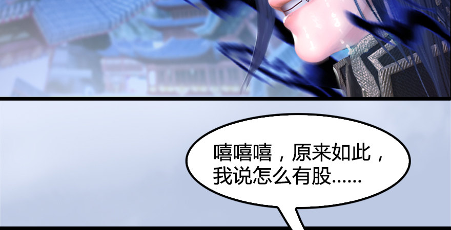 《堕玄师》漫画最新章节第175话：林依弦的实力免费下拉式在线观看章节第【66】张图片