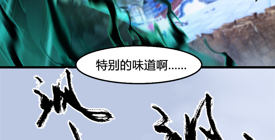 《堕玄师》漫画最新章节第175话：林依弦的实力免费下拉式在线观看章节第【68】张图片