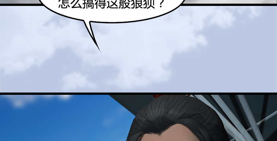 《堕玄师》漫画最新章节第175话：林依弦的实力免费下拉式在线观看章节第【82】张图片