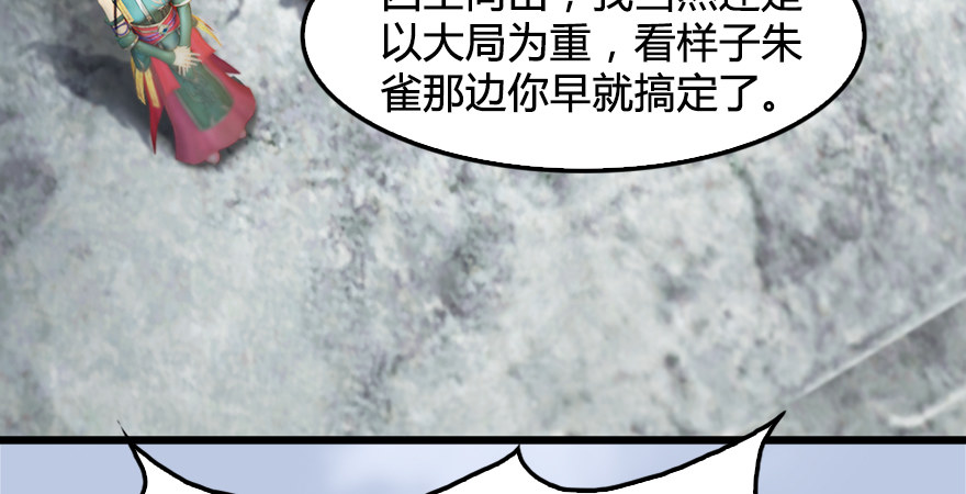 《堕玄师》漫画最新章节第175话：林依弦的实力免费下拉式在线观看章节第【87】张图片