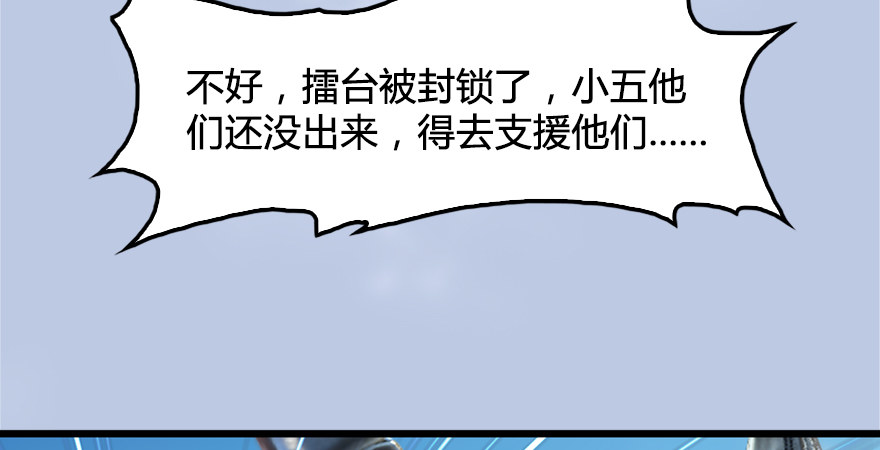 《堕玄师》漫画最新章节第175话：林依弦的实力免费下拉式在线观看章节第【88】张图片