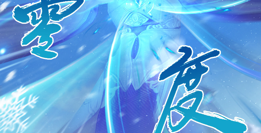 《堕玄师》漫画最新章节第177话：冬至雪VS李修竹免费下拉式在线观看章节第【80】张图片