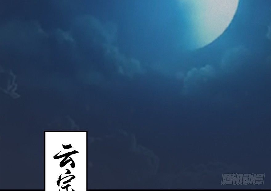 《堕玄师》漫画最新章节019.夭寿！修为被封！免费下拉式在线观看章节第【27】张图片